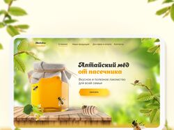 Дизайн сайта для интернет-магазина по продаже мёда