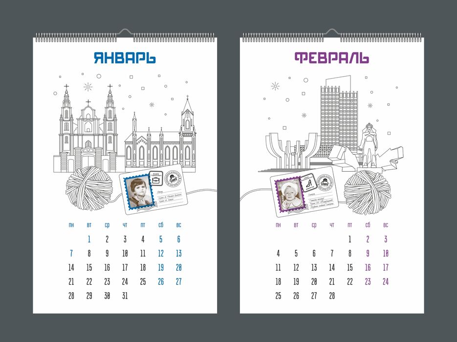Calendar-2019-2.jpg