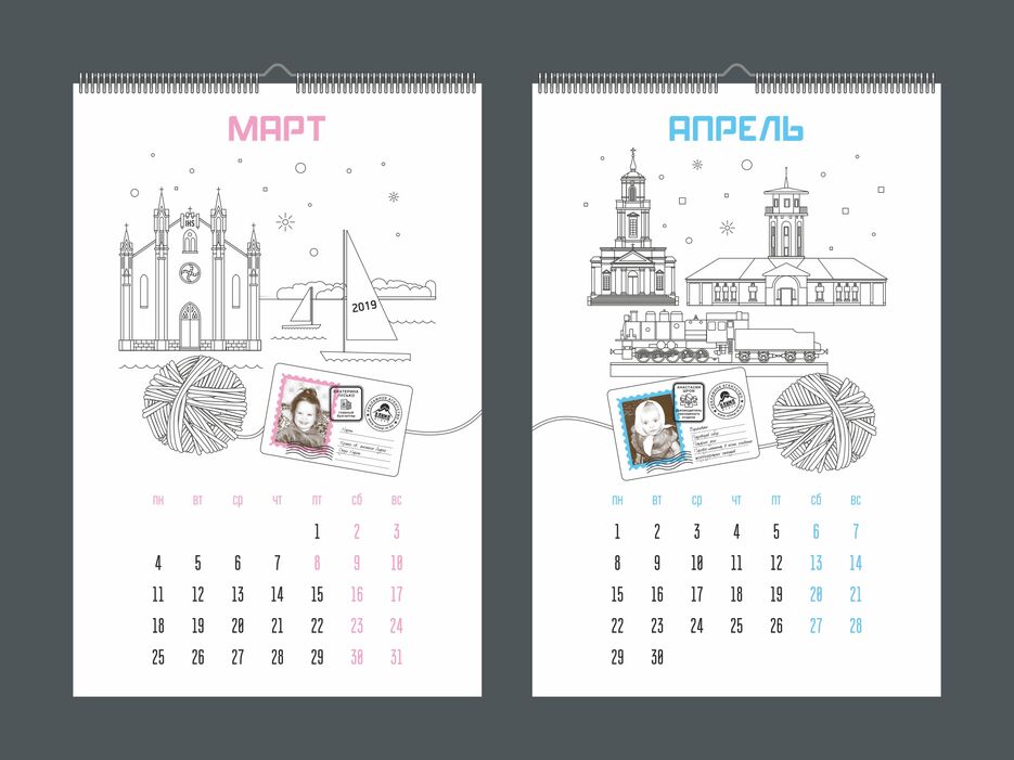 Calendar-2019-3.jpg