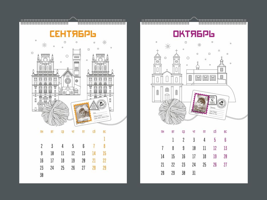 Calendar-2019-6.jpg