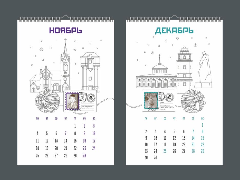 Calendar-2019-7.jpg