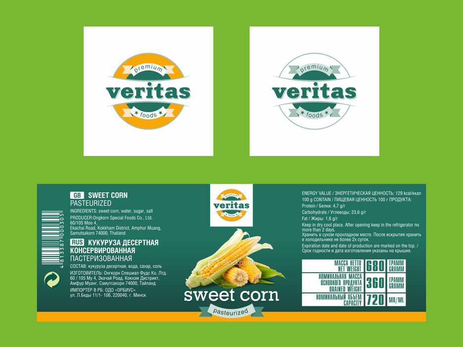 Veritas2-2.jpg