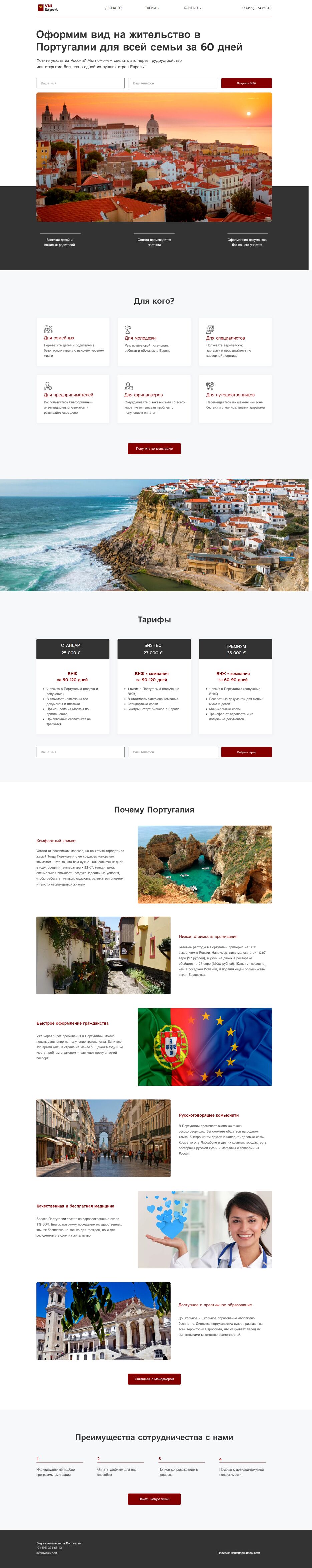 FireShot Capture 072 - Вид на жительство в Португалии - vnj.expert.png