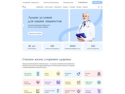 Дизайн сайта мед.клиники