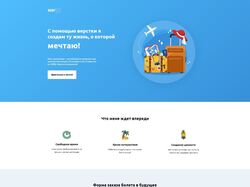 Адаптивная верстка сайта (Front-End: HTML5, CSS3)