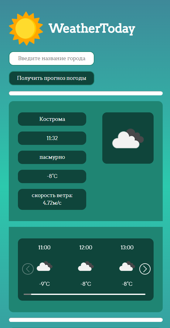 Снимок экрана (19).png