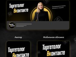 обложка для вк под ключ