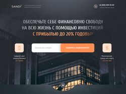 Landing page - Агентство Недвижимости