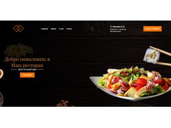 Сайт ресторан портфолио