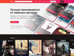 Дизайн онлайн-сервиса для чтения и публикации книг