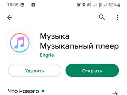 Android разработчик