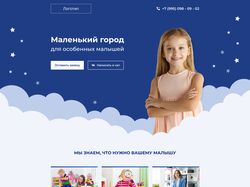 Коррекционный детский сайт для особенных детей