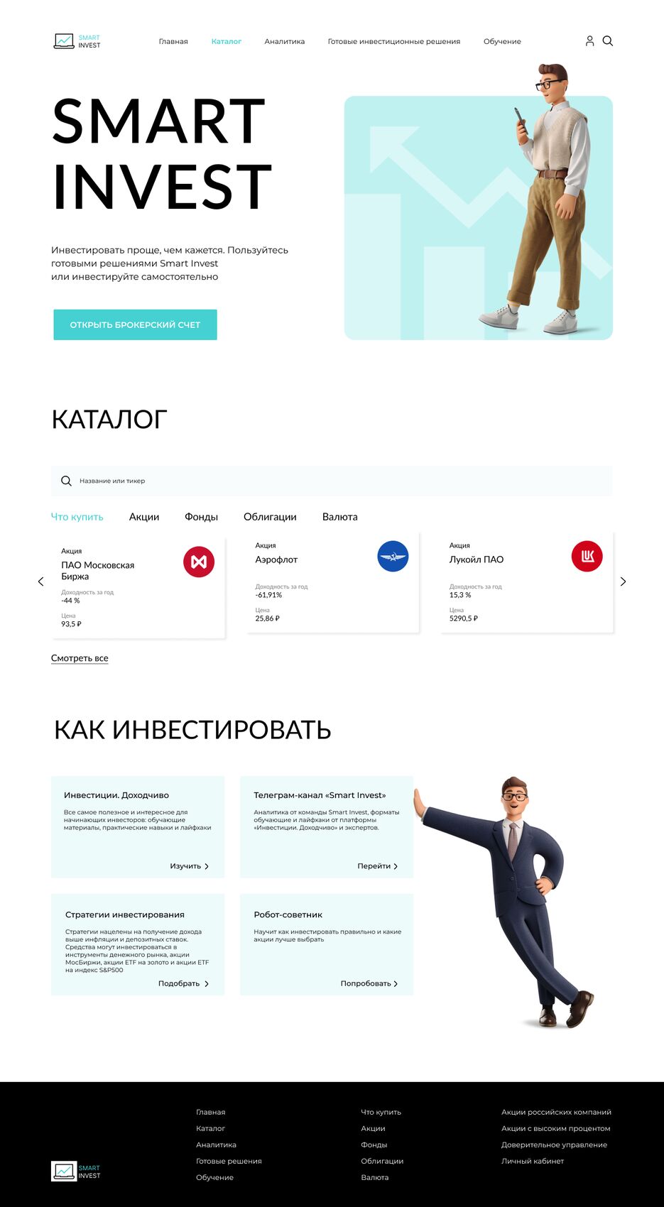 Витрина активов.png