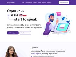 Сайт для языковой онлайн-школы