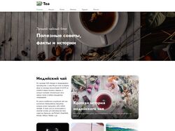 Тематический сайт о чае