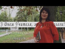 Монтаж відео-привітання