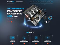 Miningpro