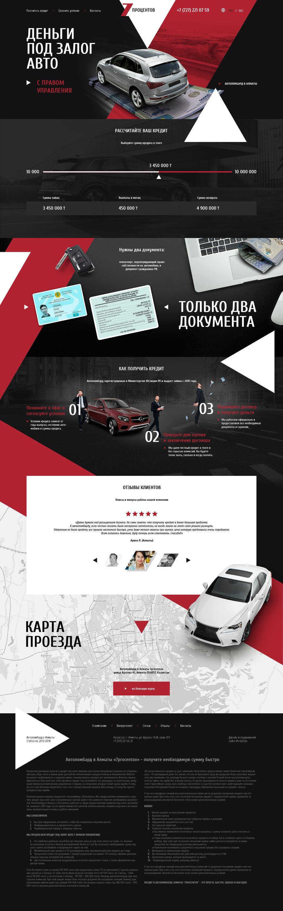 7процентов.jpg