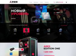 Ares
