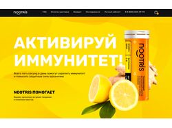 Маленький лендинг