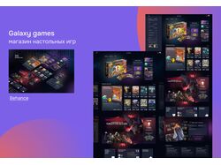 Galaxy games