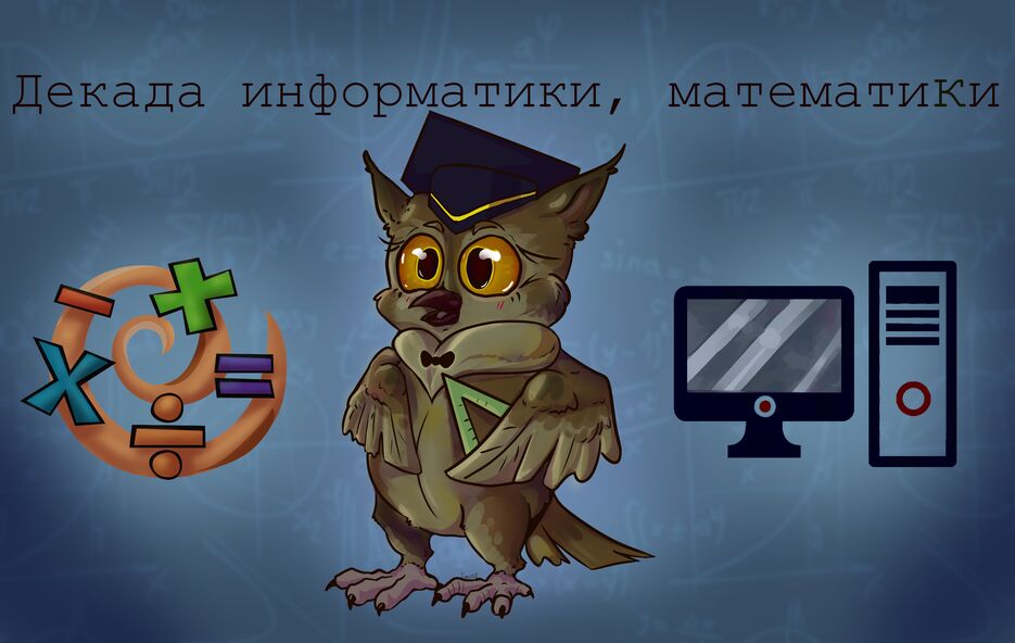 Сова_.png