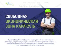 Каракуль
