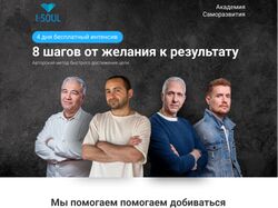 Академия саморазвития