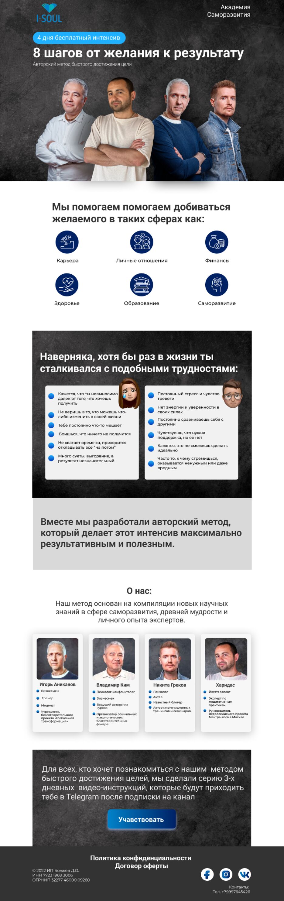Финальный(2) 1.png