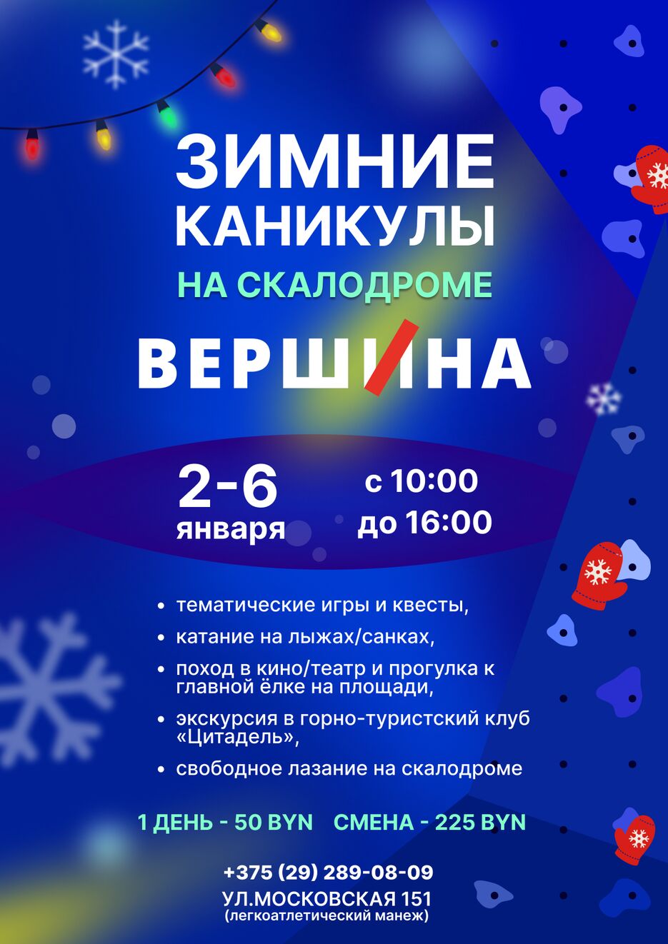 постер (1).png