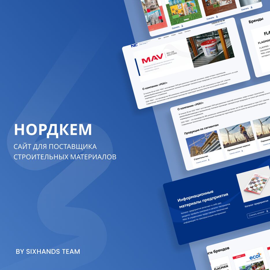 Нордкем.png