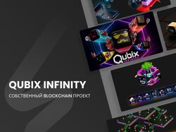 Qubix Infinity