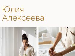 Таплинк для кондитера