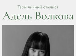 Таплинк для стилиста