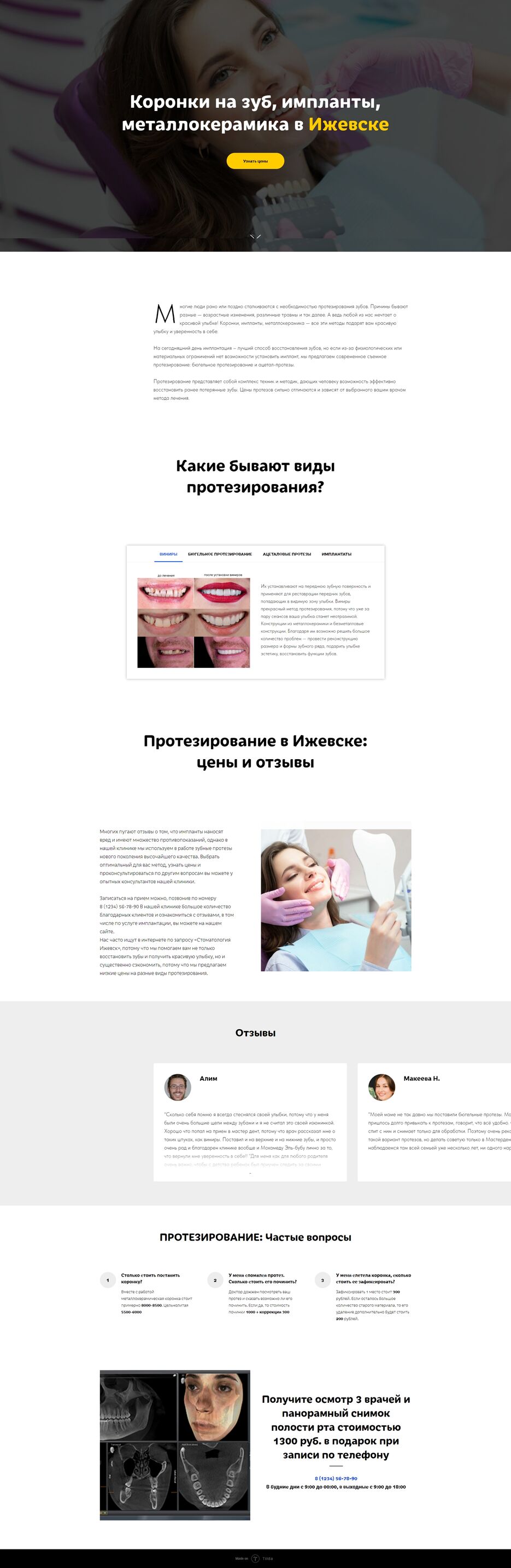 стоматология взрослая.jpg