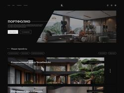 Редизайн страницы портфолио Studia-54