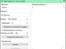 Многопоточный загрузчик видео вконтакте