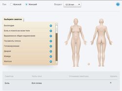 Самодиагностика человека для медицинского портала