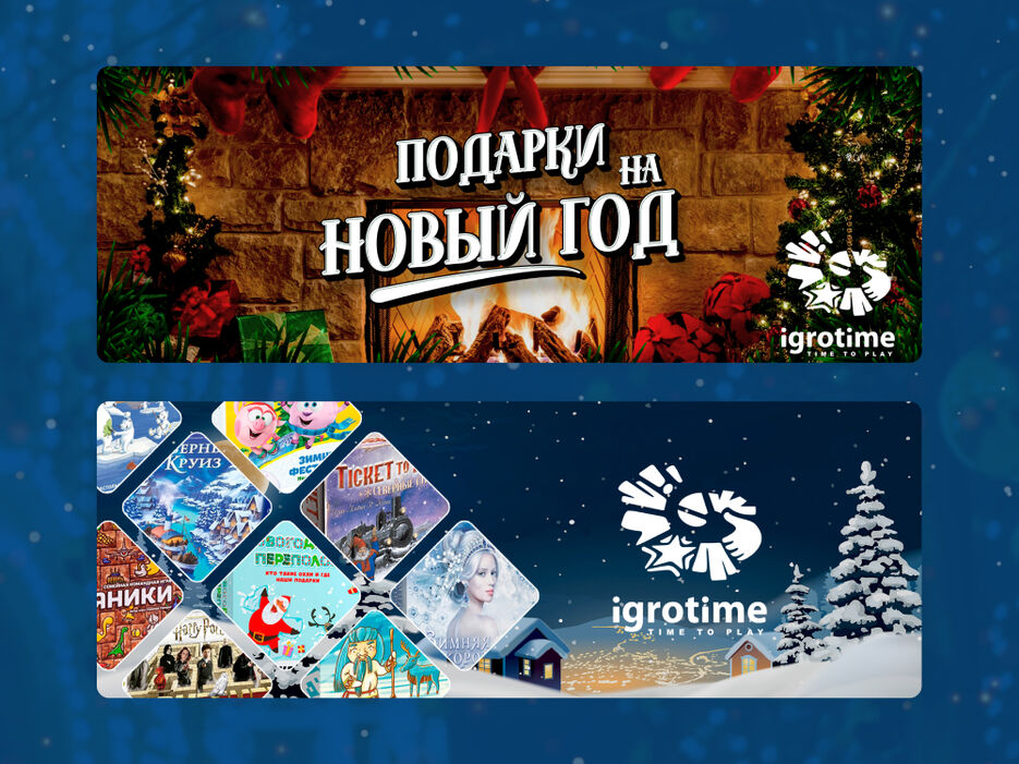 upwork -  cover XMAS IGROTIME.jpg