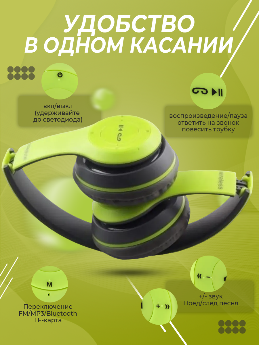 зеленый3.png