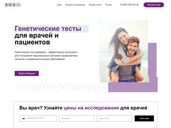 Одностраничный лендинг по продаже днк-тестов