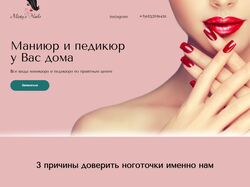 Сайт для компании "Misty`s Nails"