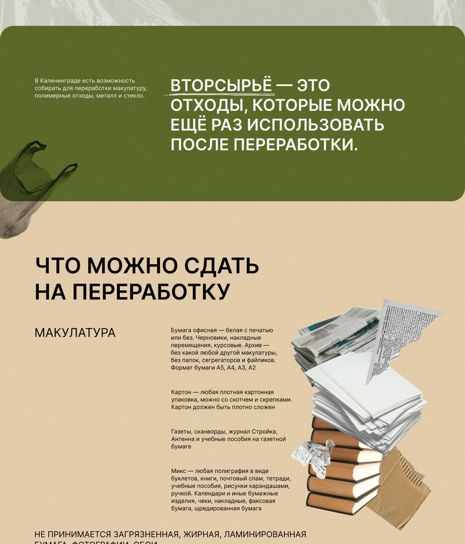 2 3 блок от.png