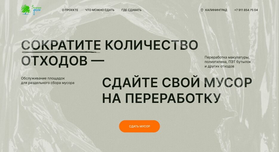 Первый экран.png
