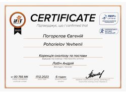 Сертификат реабилитолога!