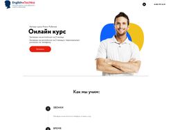 Сайт "Курс английского языка"