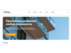 Веб Вёрстка Проекта <<Evklid>>