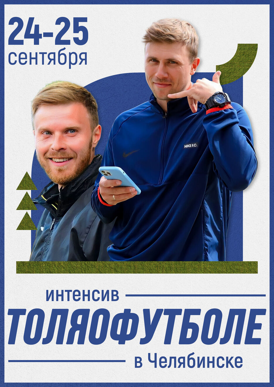 енержи арена 2.jpg