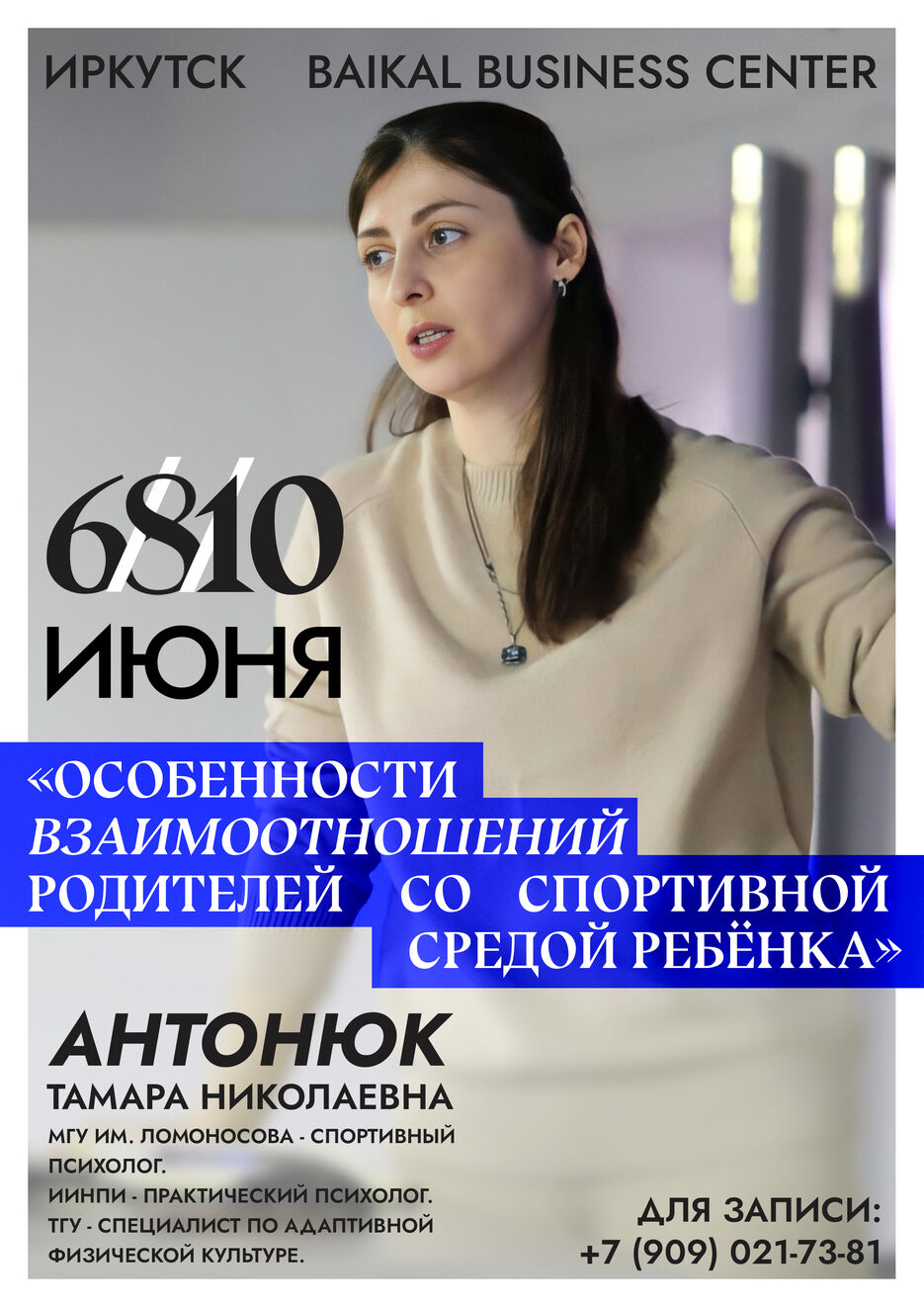 афиша 3.jpg