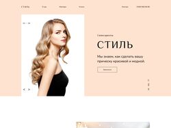 Салон красоты